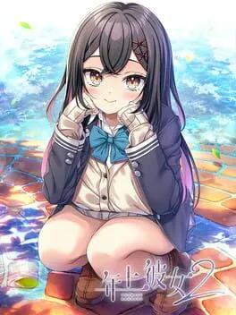 Toshiue Kanojo 2 cover art