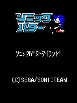 Sonic Putter cover