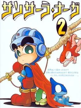 Sansara Naga 2 cover