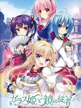 Glass Hime to Kagami no Juusha cover art