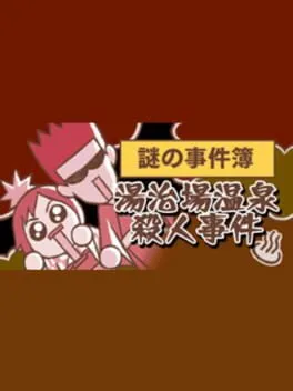 Nazono-Jikenbo: Touji-ba Onsen Satsujin Jiken cover