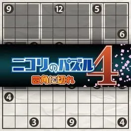 Nikoli no Puzzle 4: Shikaku ni Kire cover