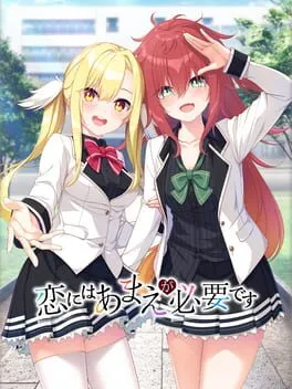 Koi ni ha Amae ga Hitsuyou Desu cover art