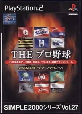 Simple 2000 Series Vol. 27: The Pro Yakyuu - 2003 Pennant Race cover art