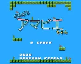 Gambaru Amabie-chan cover