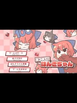 Atsumete! Banki-chan cover