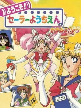 Bishoujo Senshi Sailor Moon SuperS: Youkoso! Sailor Youchien cover