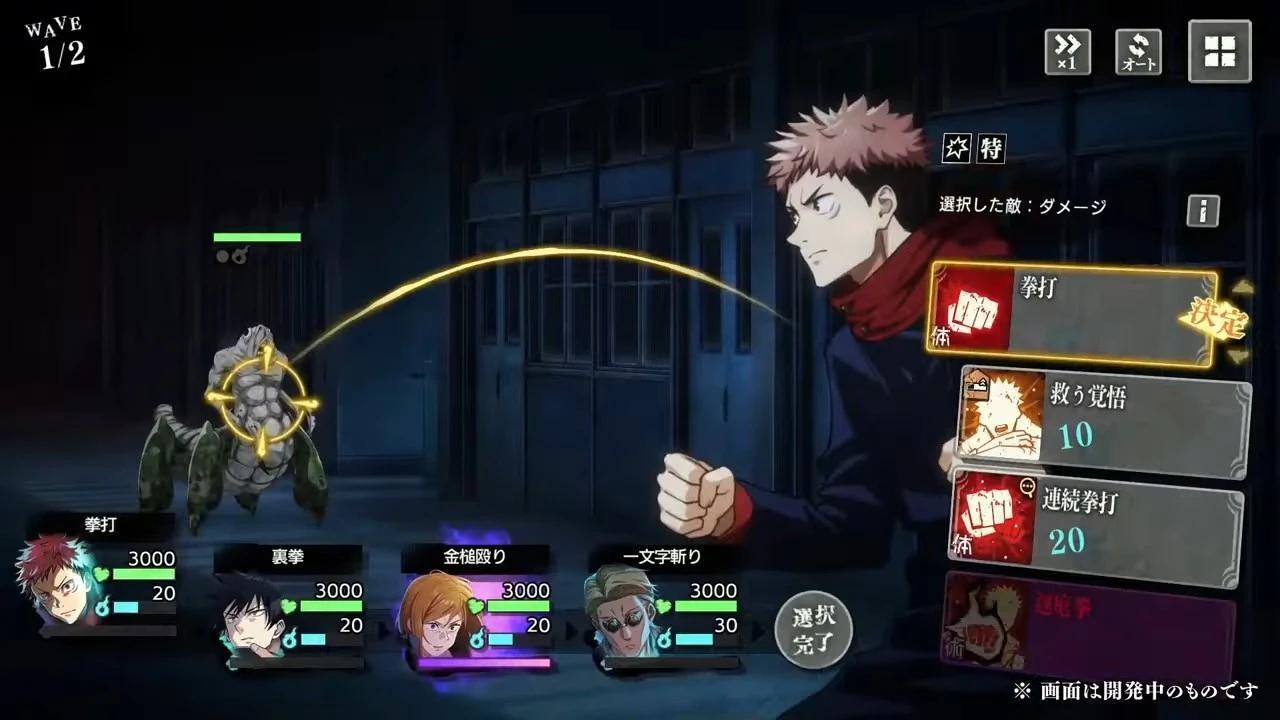 Jujutsu Kaisen: Phantom Parade cover art