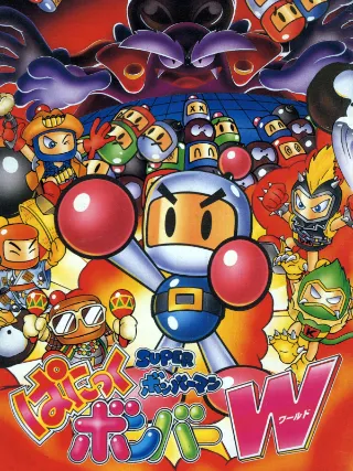 Super Bomberman - Panic Bomber W cover
