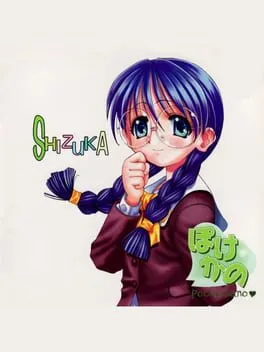 Pocke-Kano: Shizuka Houjouin cover art