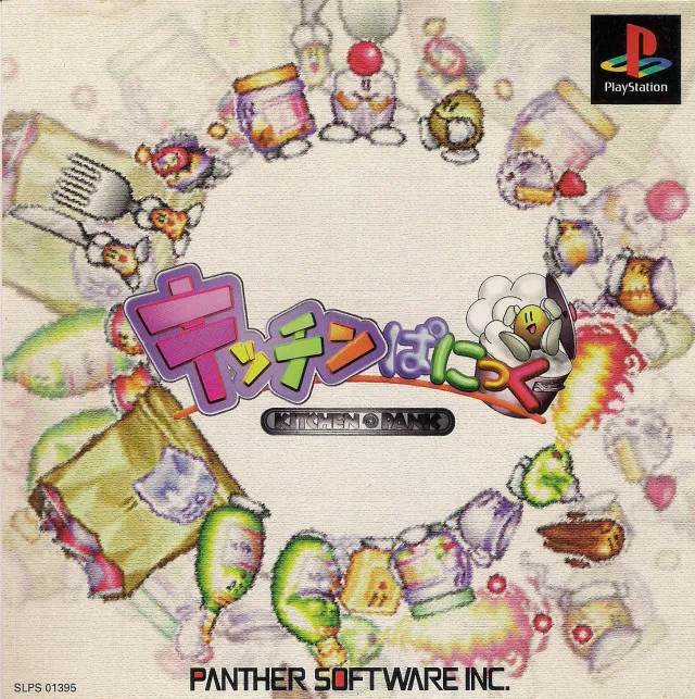 Kitchen Panic cover art