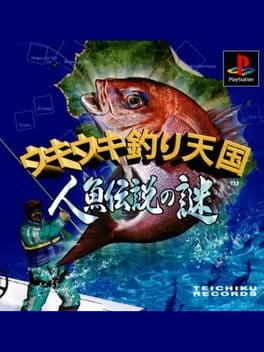 Uki Uki Tsuri Tengoku: Ningyo Densetsu no Nazo cover