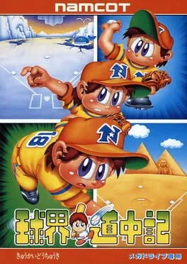 Kyuukai Douchuuki cover