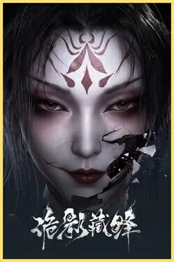 Tamas: Shadowveil cover
