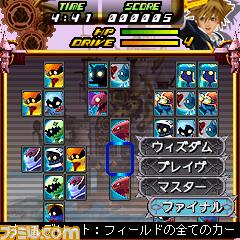 Kingdom Hearts Mobile cover art