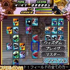 Kingdom Hearts Mobile cover art
