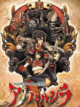 Elminage Ibun: Ame no Mihashira cover
