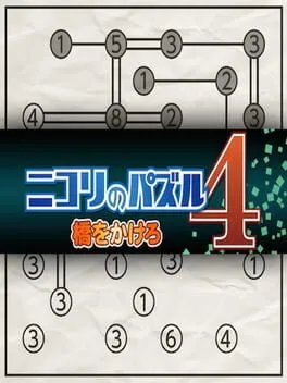 Nikoli no Puzzle 4: Hashi wo Kakero cover