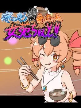 Samui kara Nabe Kuitai ne Joon-chan to!! cover art