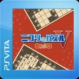 Nikoli no Puzzle V: Kakuro cover