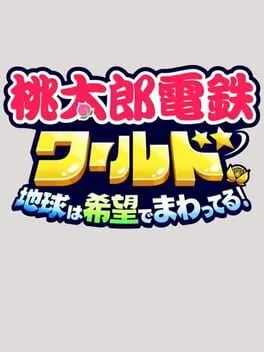 Momotaro Dentetsu World: Chikyuu ha Kibou de Mawatteru! cover