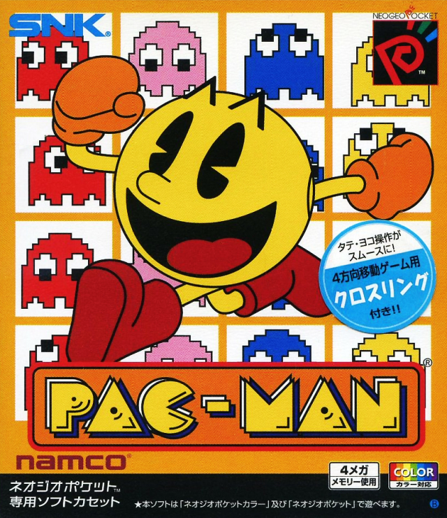 Pac-Man cover art