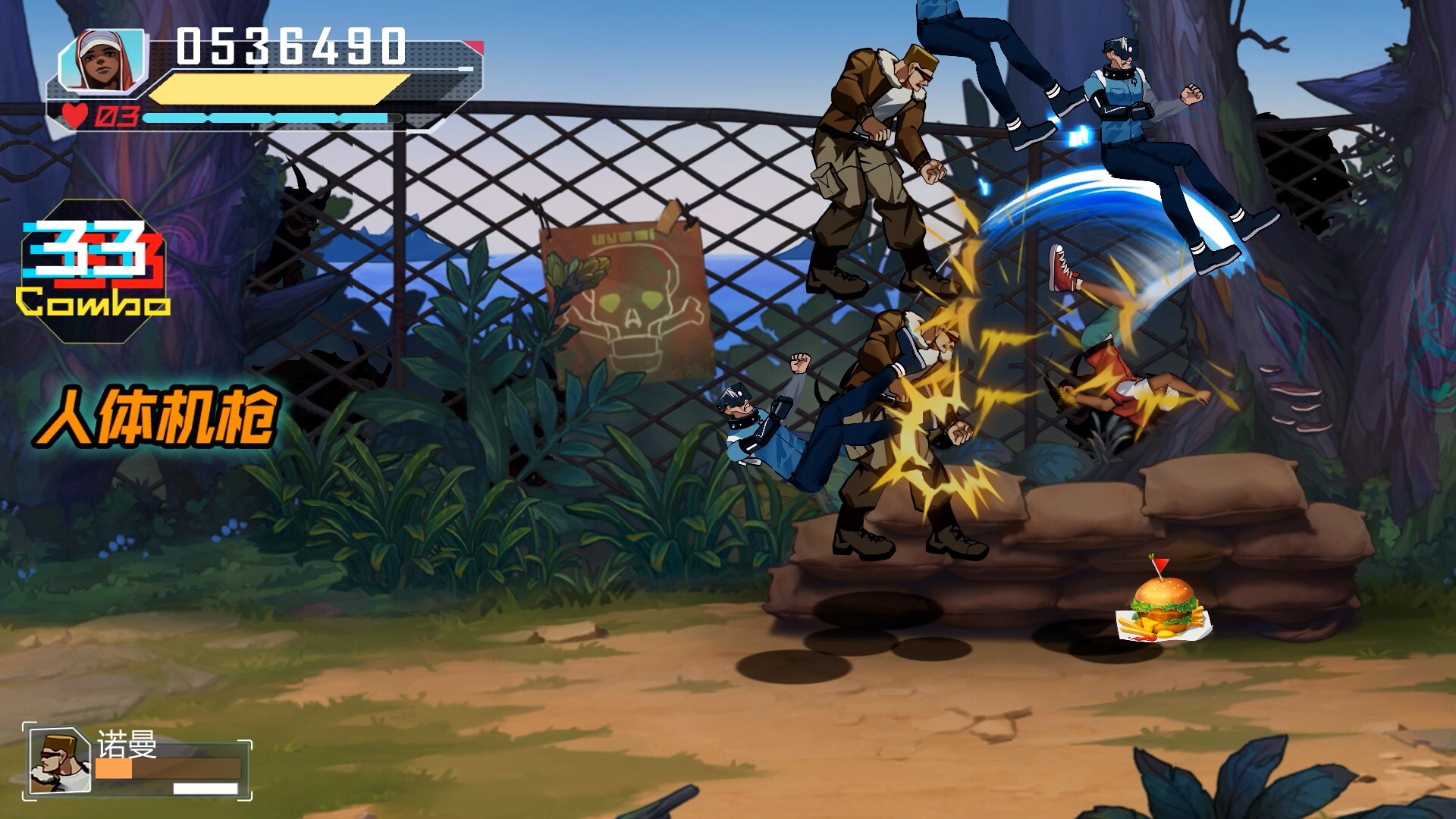 Fury Fight cover art