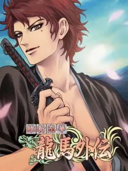Ishin Renka: Ryouma Gaiden cover