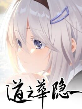 Dao Zhi Hua Yin cover art