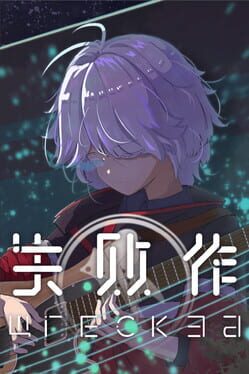 Wrecked cover art
