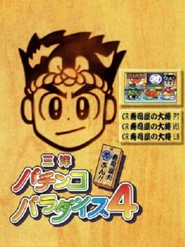 Sanyo Pachinko Paradise 4 cover