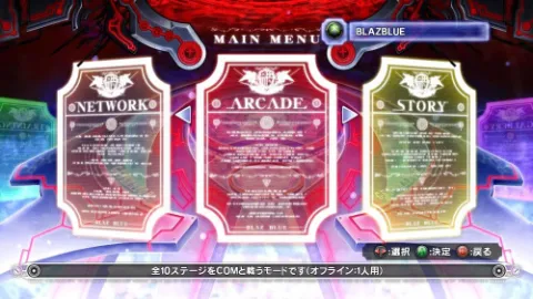 BlazBlue cover