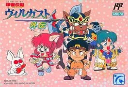Kouryu Densetsu Villgust Gaiden cover art
