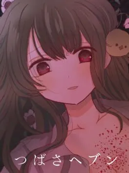 Tsubasa Heaven cover