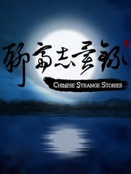 Chinese Strange Stories cover art