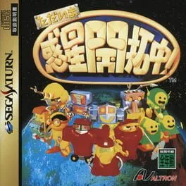 Tadaima Wakusei Kaitakuchuu! cover