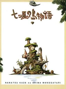 Nanatsu Kaze no Shima Monogatari cover