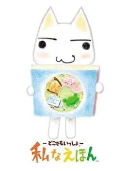 Doko Demo Issyo: Watashi na Ehon cover