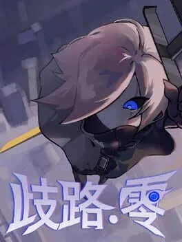 Astray: Zero cover art