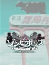 Zombie Police: Midsummer Unhappy New Year cover art