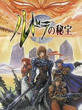 Rudra no Hihou cover