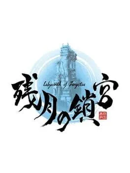 Labyrinth of Zangetsu cover art