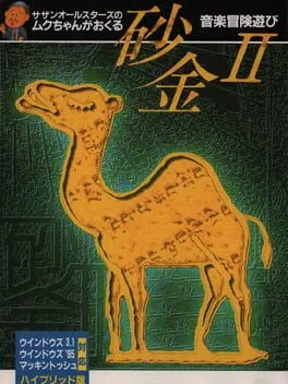 Sakin II cover