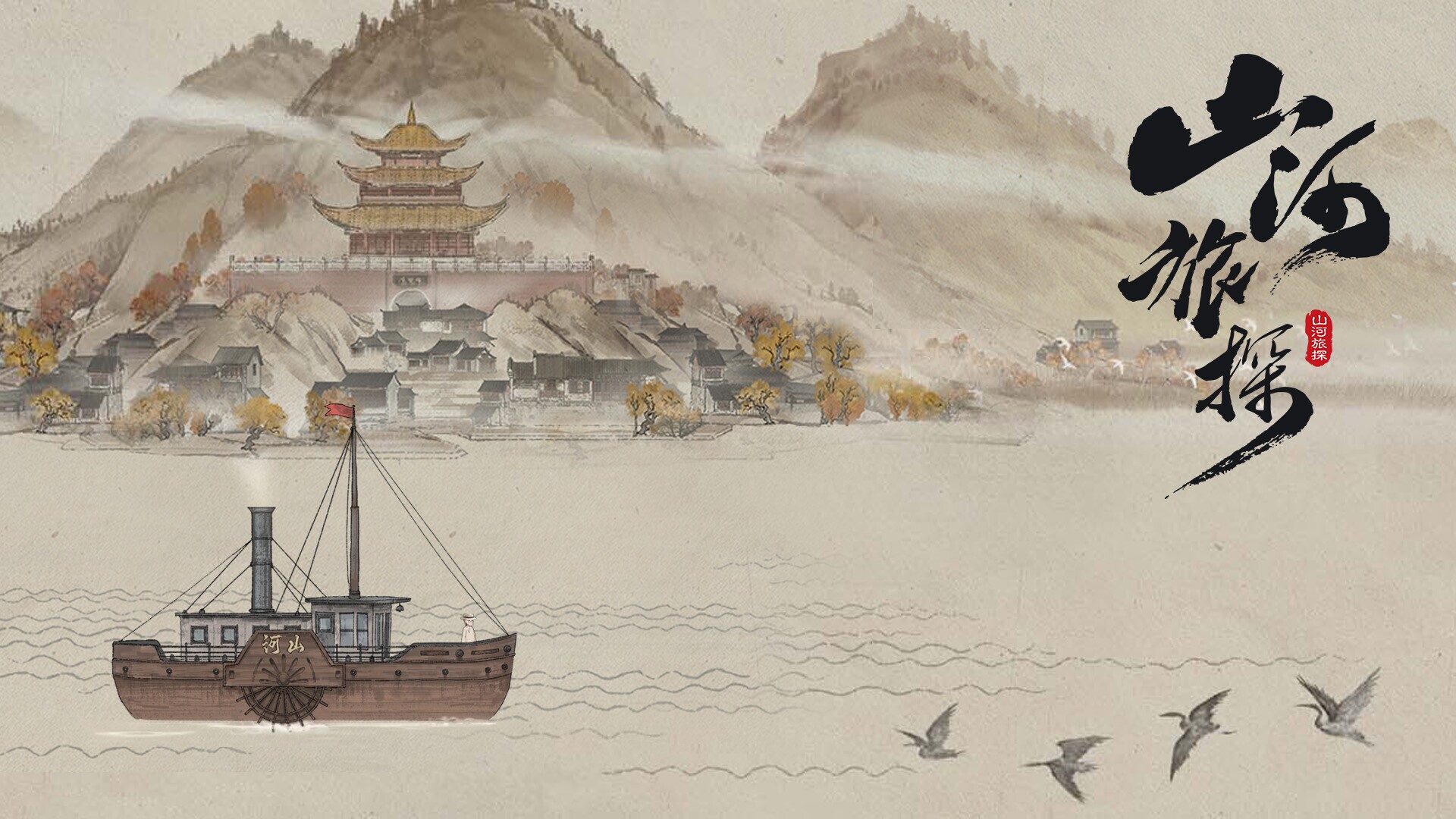 Murders on the Yangtze River cover art