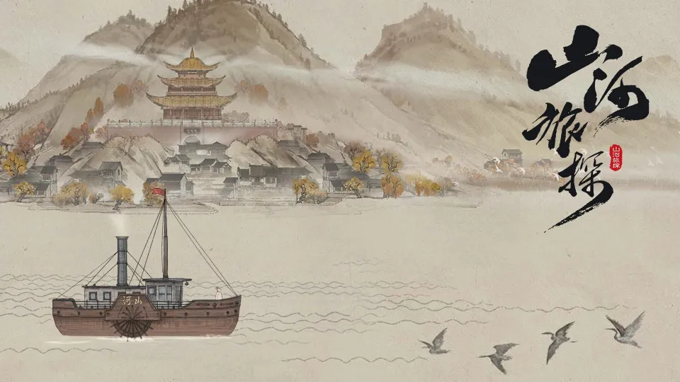 Murders on the Yangtze River cover art