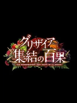 Grisaia: Shuuketsu no Hyakka - Les Rassemblement Cent Fruits de la Grisaia cover art