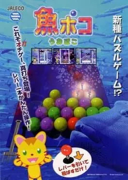 Puzzle Uo Poko cover