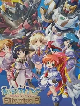 Aoi Sora no Neosphere Doki-doki Adventure Effective E cover art