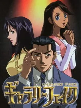 Gallery Fake cover
