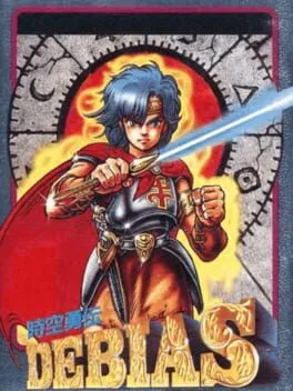 Jikuu Yuuden: Debias cover